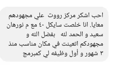 Route Academy graduate - web development success story